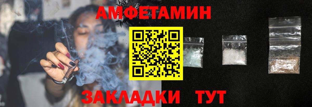 АМФЕТАМИН  Вход с VPN  Волгодонск  Amphetamine Premium 
