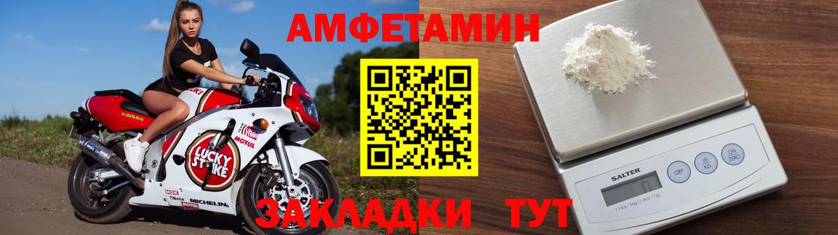 Амфетамин 98% Волгодонск