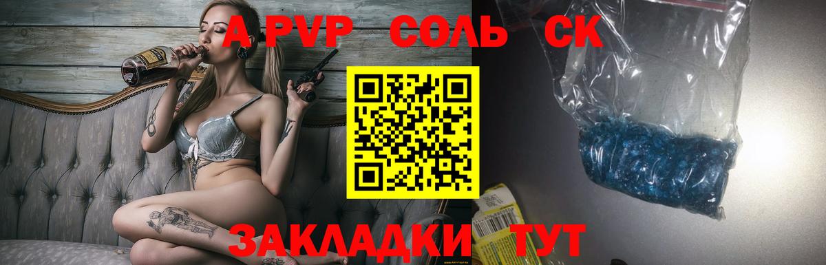 А ПВП СК КРИС Волгодонск