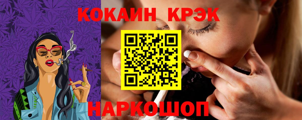 Волгодонск  Cocaine  Вход с VPN  Кокаин Эквадор  Cocaine Columbia 