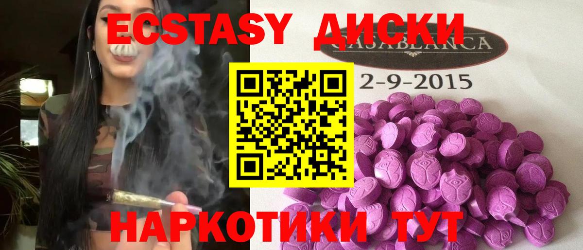 ЭКСТАЗИ Дубай  Экстази Punisher  Вход с VPN  Ecstasy  Волгодонск 