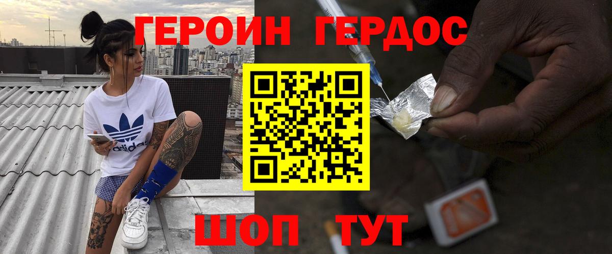 Волгодонск  Героин афганец  Вход с VPN 