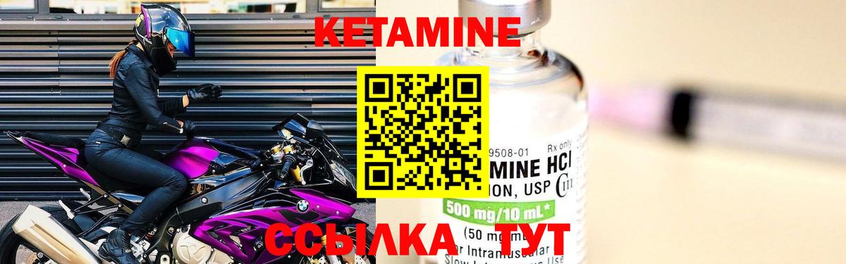 КЕТАМИН VHQ  Кетамин VHQ  МЕГА ССЫЛКА  Волгодонск  Вход с VPN 