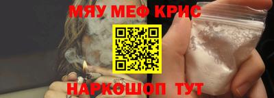 меф Апрелевка