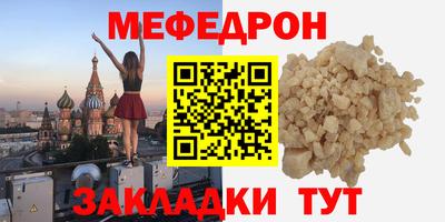 меф Апрелевка