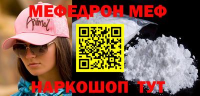 меф Апрелевка