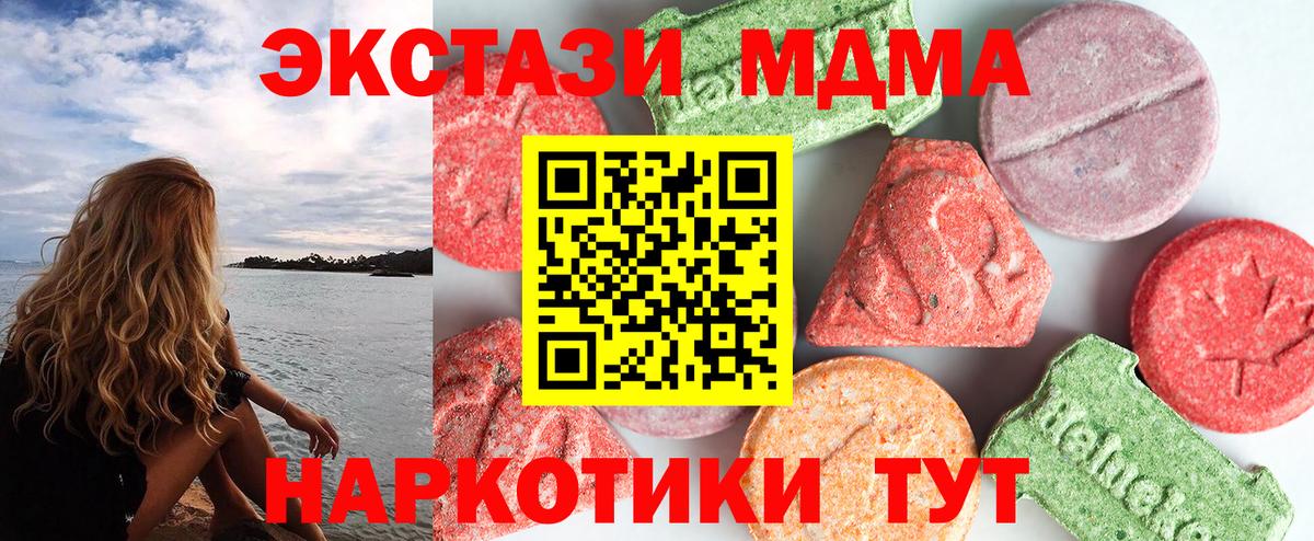 Метамфетамин Волгодонск