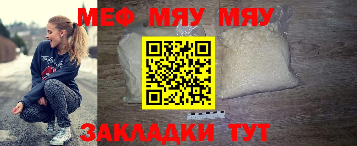 Меф мука Волгодонск