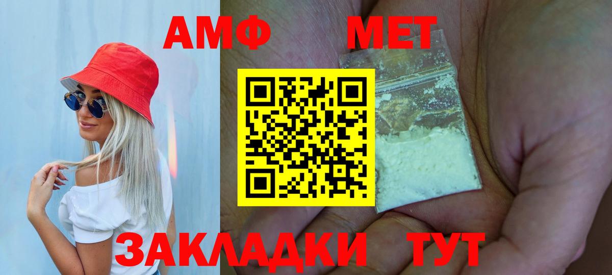 Метамфетамин мет Волгодонск