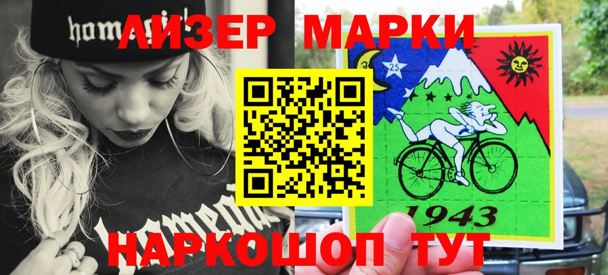 Волгодонск  Марки NBOMe  Вход с VPN  Марки NBOMe 1,8мг 