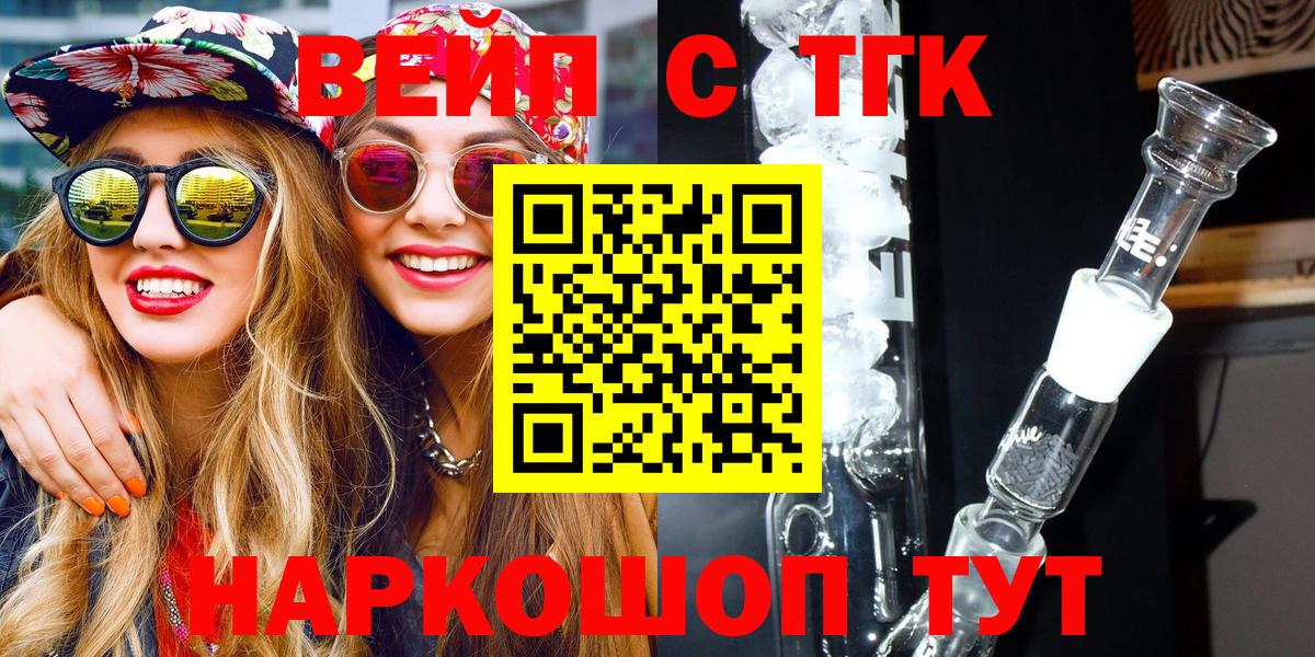 ГАШ  Волгодонск  Каннабис  Метамфетамин  Вход с VPN  МЕФ   Кокаин 
