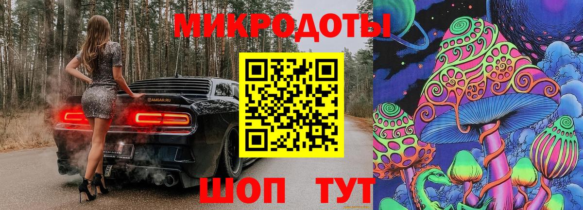 Псилоцибиновые грибы ЛСД Волгодонск
