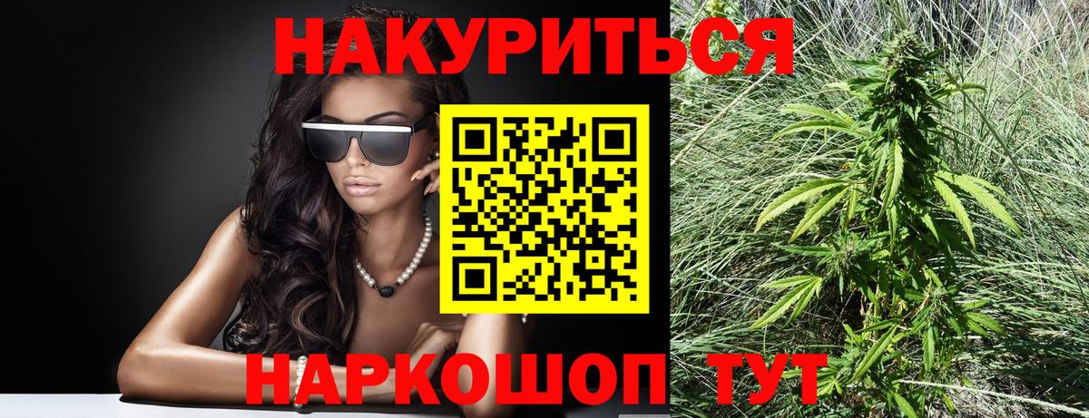 Бошки марихуана тримм Волгодонск